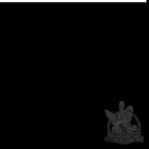 Thiên Ma Tiêu Diệt Lich King Của Murim Chapter 37 trang 114