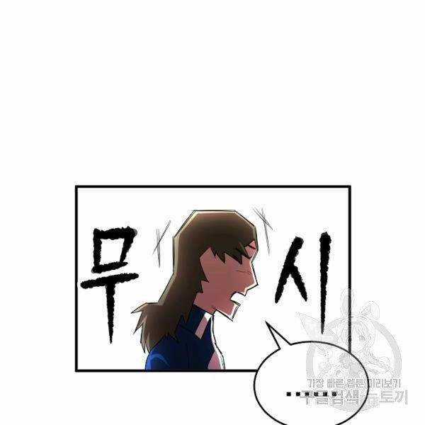 Thiên Ma Tiêu Diệt Lich King Của Murim Chapter 37 trang 151