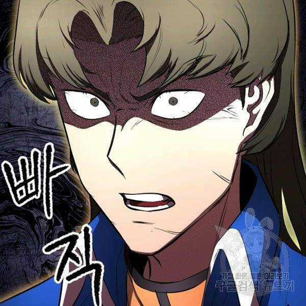 Thiên Ma Tiêu Diệt Lich King Của Murim Chapter 37 trang 165