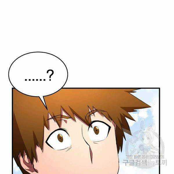 Thiên Ma Tiêu Diệt Lich King Của Murim Chapter 37 trang 50