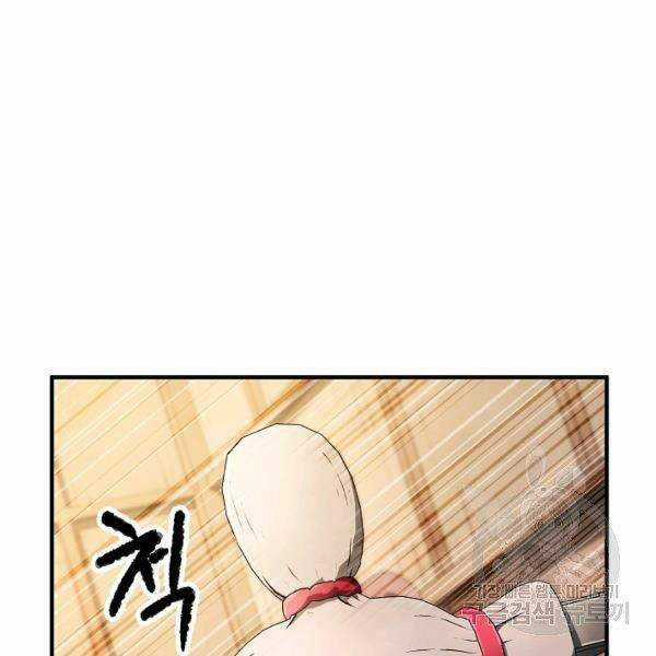 Thiên Ma Tiêu Diệt Lich King Của Murim Chapter 37 trang 62