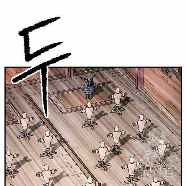 Thiên Ma Tiêu Diệt Lich King Của Murim Chapter 37 trang 64