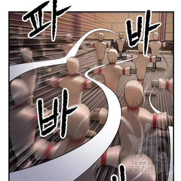 Thiên Ma Tiêu Diệt Lich King Của Murim Chapter 37 trang 72