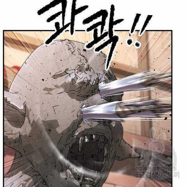 Thiên Ma Tiêu Diệt Lich King Của Murim Chapter 37 trang 74