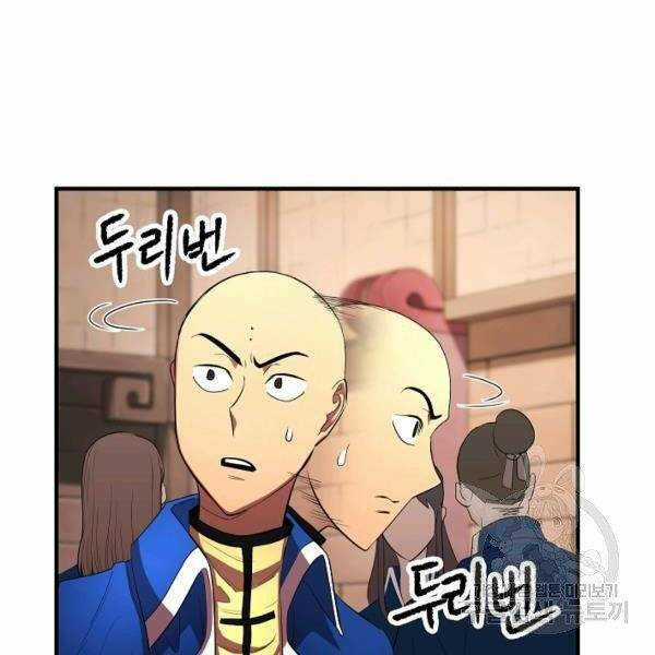 Thiên Ma Tiêu Diệt Lich King Của Murim Chapter 37 trang 81