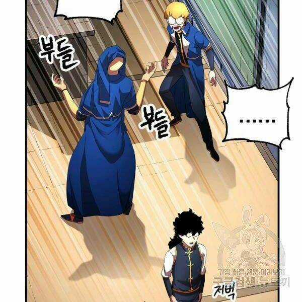 Thiên Ma Tiêu Diệt Lich King Của Murim Chapter 38 trang 167