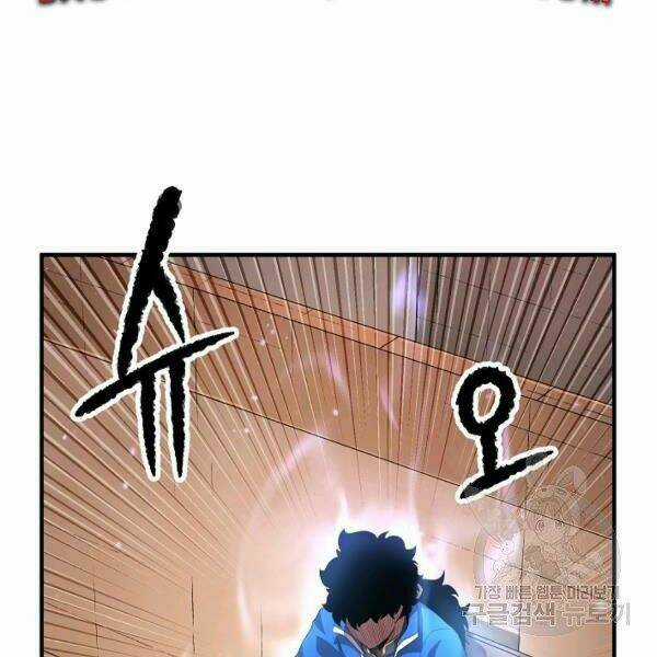 Thiên Ma Tiêu Diệt Lich King Của Murim Chapter 38 trang 3