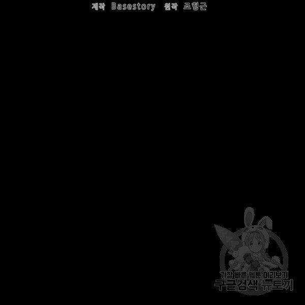 Thiên Ma Tiêu Diệt Lich King Của Murim Chapter 38 trang 69