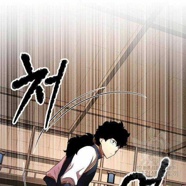 Thiên Ma Tiêu Diệt Lich King Của Murim Chapter 39 trang 156