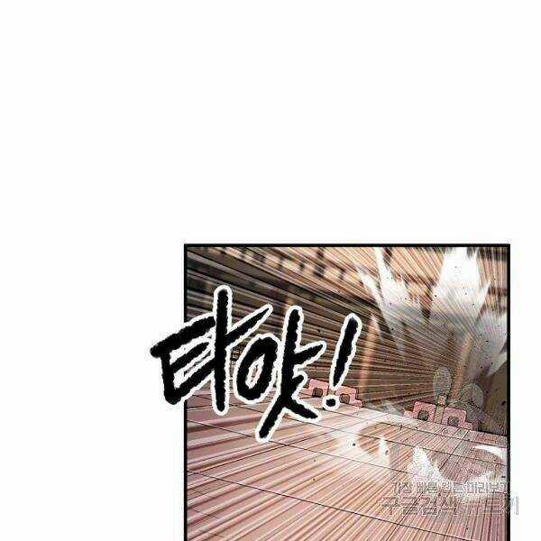 Thiên Ma Tiêu Diệt Lich King Của Murim Chapter 39 trang 166