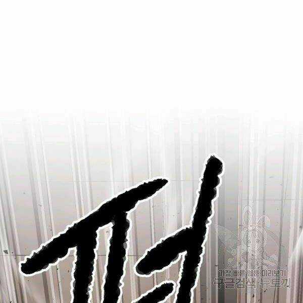 Thiên Ma Tiêu Diệt Lich King Của Murim Chapter 39 trang 187