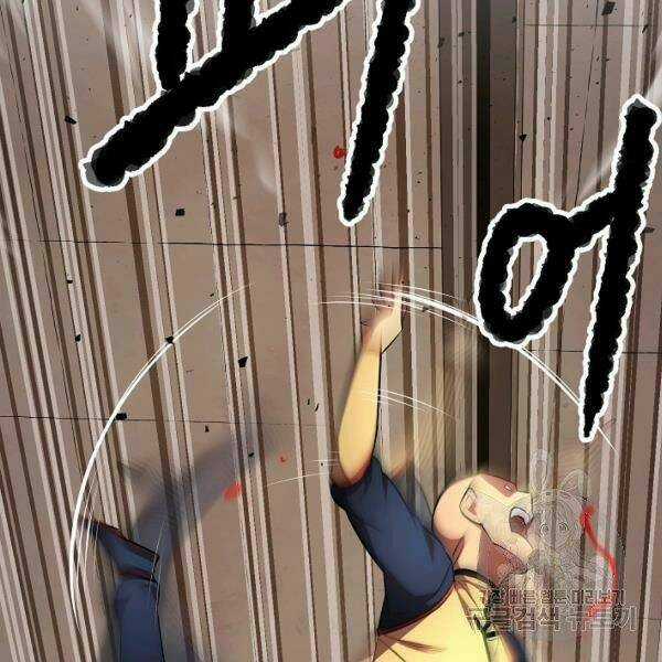 Thiên Ma Tiêu Diệt Lich King Của Murim Chapter 39 trang 188