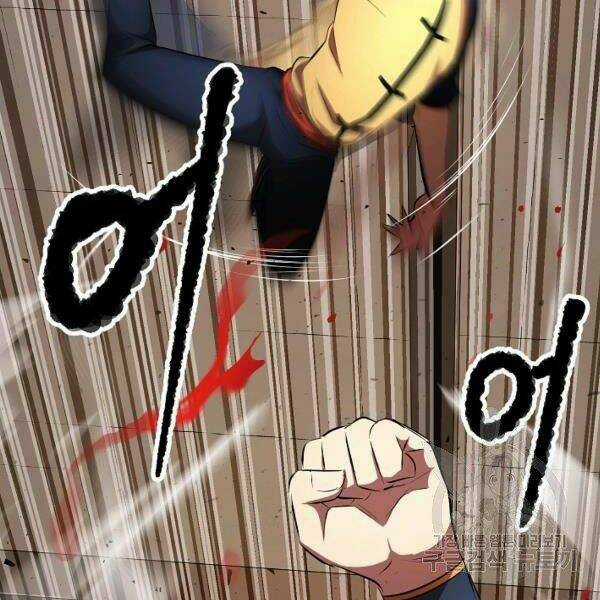 Thiên Ma Tiêu Diệt Lich King Của Murim Chapter 39 trang 189