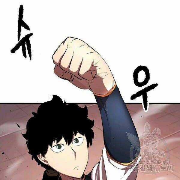 Thiên Ma Tiêu Diệt Lich King Của Murim Chapter 39 trang 195