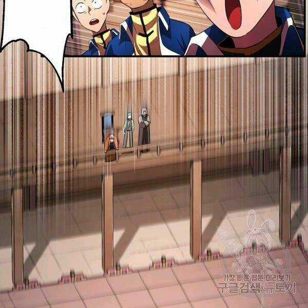 Thiên Ma Tiêu Diệt Lich King Của Murim Chapter 39 trang 216