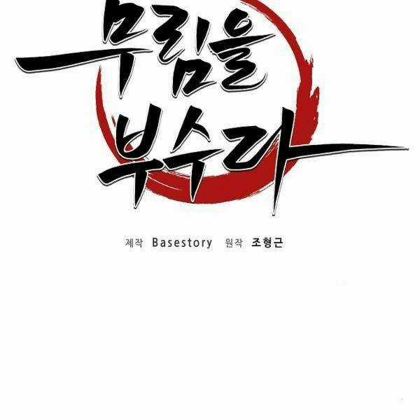 Thiên Ma Tiêu Diệt Lich King Của Murim Chapter 39 trang 56