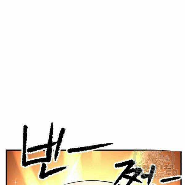 Thiên Ma Tiêu Diệt Lich King Của Murim Chapter 39 trang 58