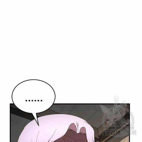 Thiên Ma Tiêu Diệt Lich King Của Murim Chapter 39 trang 60