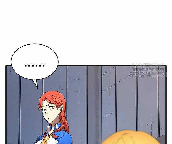 Thiên Ma Tiêu Diệt Lich King Của Murim Chapter 41 trang 260