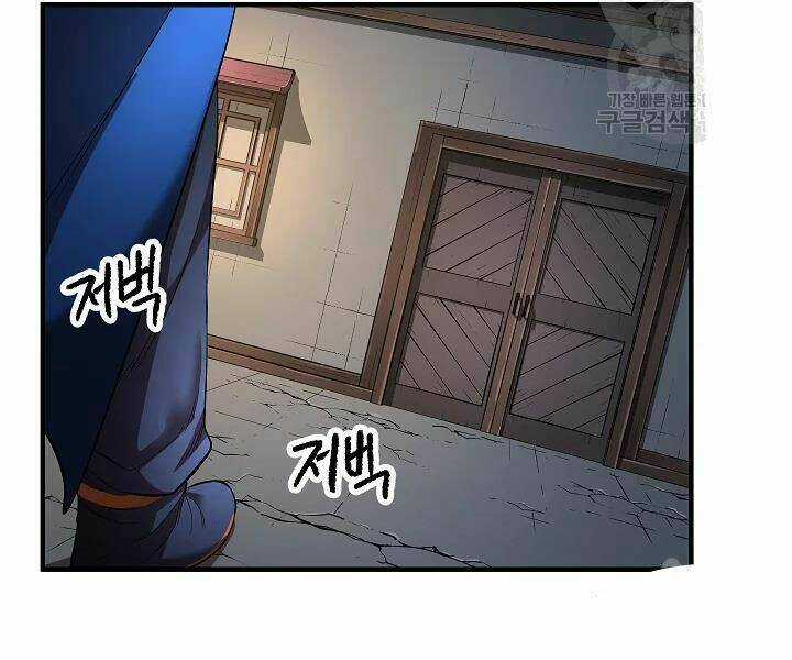 Thiên Ma Tiêu Diệt Lich King Của Murim Chapter 41 trang 286