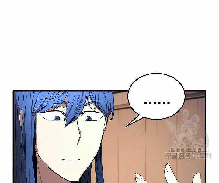 Thiên Ma Tiêu Diệt Lich King Của Murim Chapter 41 trang 299