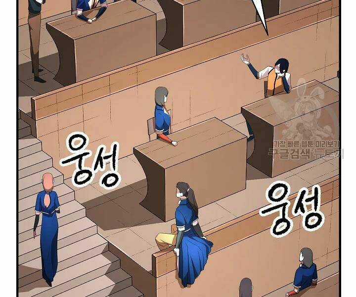 Thiên Ma Tiêu Diệt Lich King Của Murim Chapter 41 trang 36