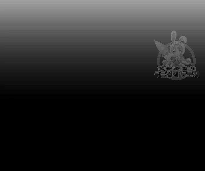 Thiên Ma Tiêu Diệt Lich King Của Murim Chapter 41 trang 91