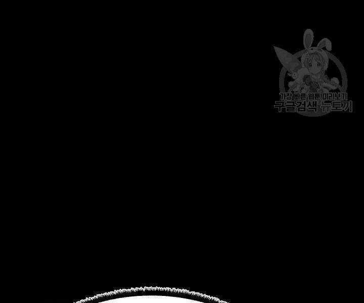 Thiên Ma Tiêu Diệt Lich King Của Murim Chapter 41 trang 92