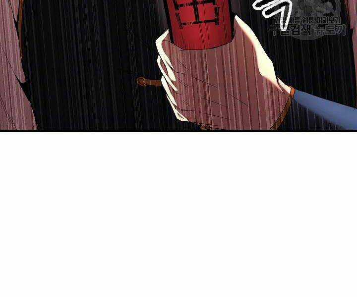 Thiên Ma Tiêu Diệt Lich King Của Murim Chapter 42 trang 234