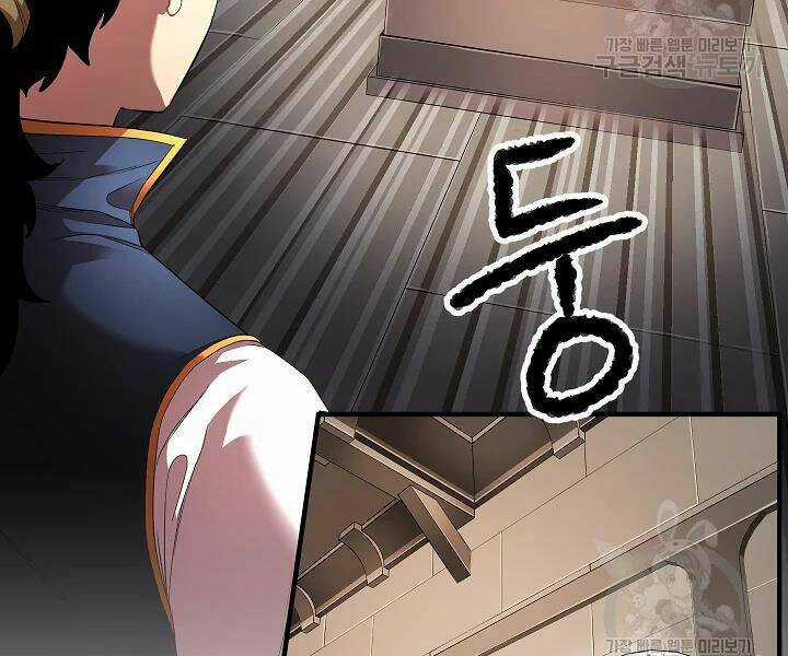 Thiên Ma Tiêu Diệt Lich King Của Murim Chapter 42 trang 245