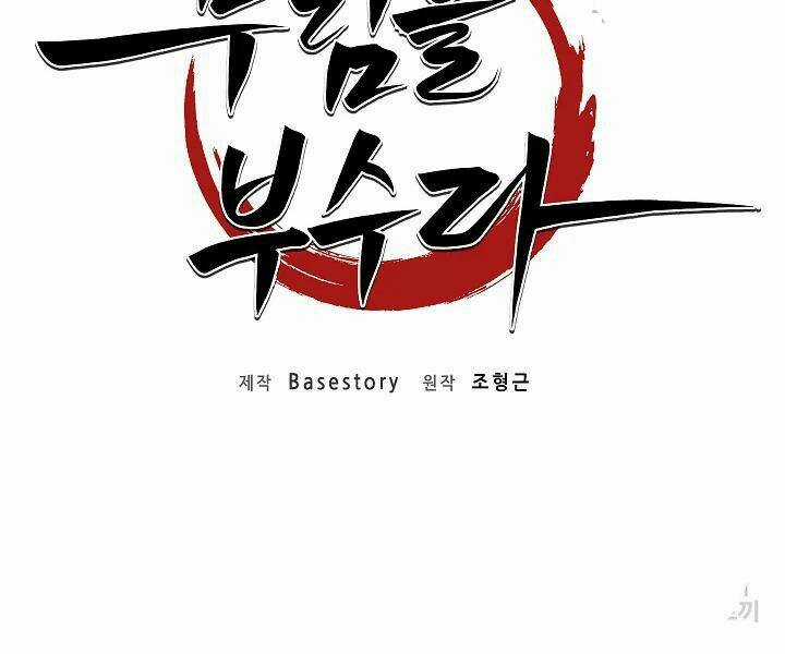 Thiên Ma Tiêu Diệt Lich King Của Murim Chapter 42 trang 35