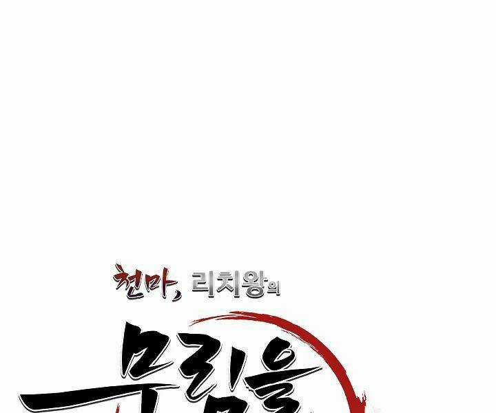 Thiên Ma Tiêu Diệt Lich King Của Murim Chapter 43 trang 114