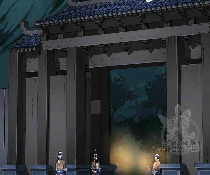 Thiên Ma Tiêu Diệt Lich King Của Murim Chapter 43 trang 120