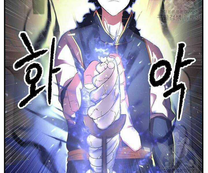 Thiên Ma Tiêu Diệt Lich King Của Murim Chapter 43 trang 20