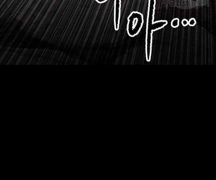 Thiên Ma Tiêu Diệt Lich King Của Murim Chapter 43 trang 34