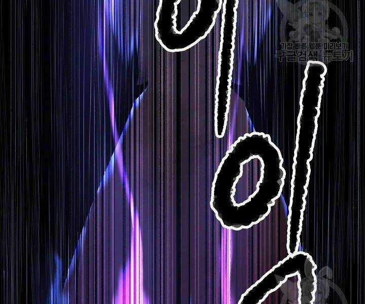 Thiên Ma Tiêu Diệt Lich King Của Murim Chapter 43 trang 43