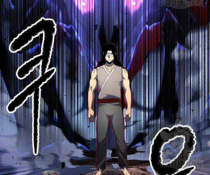 Thiên Ma Tiêu Diệt Lich King Của Murim Chapter 43 trang 45