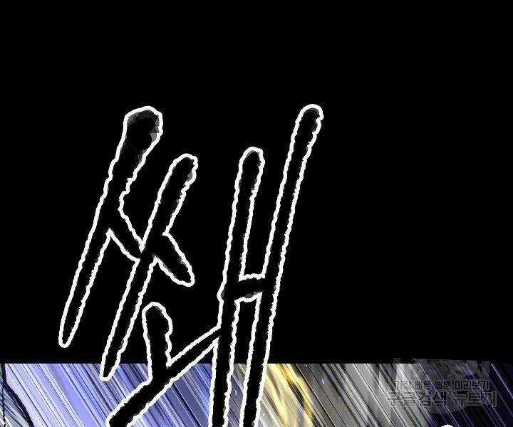 Thiên Ma Tiêu Diệt Lich King Của Murim Chapter 43 trang 82