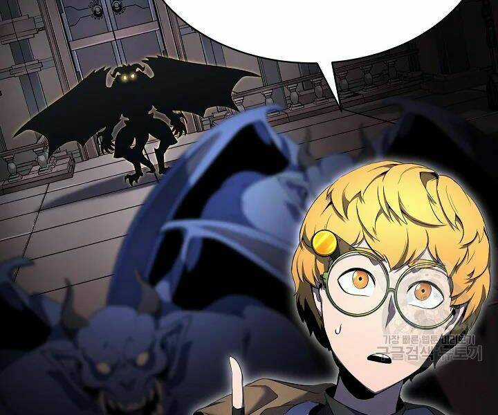 Thiên Ma Tiêu Diệt Lich King Của Murim Chapter 44 trang 11