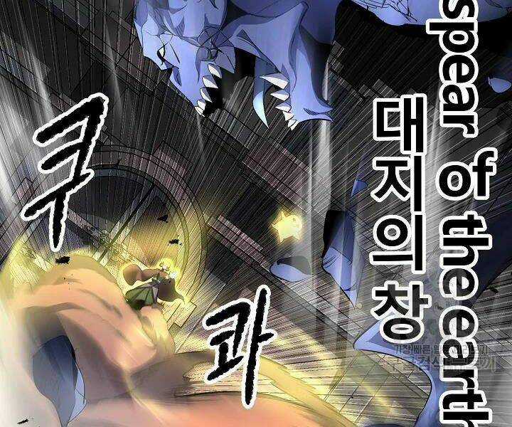 Thiên Ma Tiêu Diệt Lich King Của Murim Chapter 44 trang 115