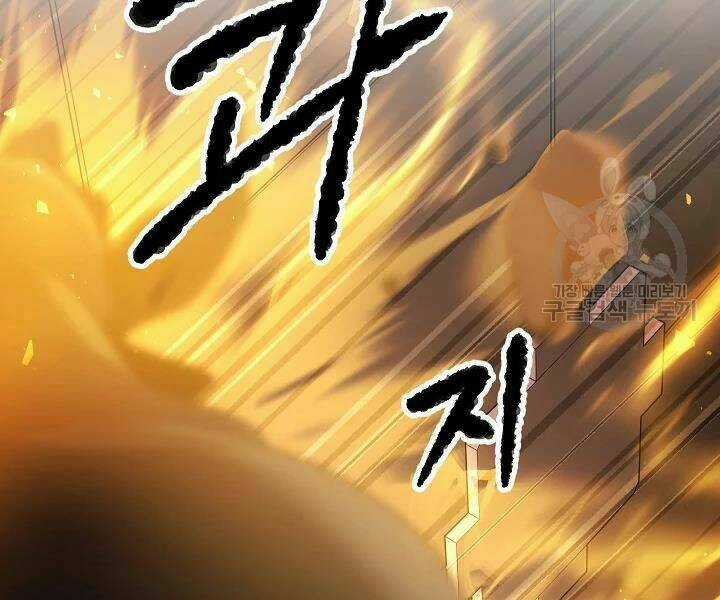 Thiên Ma Tiêu Diệt Lich King Của Murim Chapter 44 trang 238