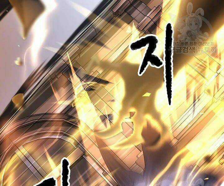 Thiên Ma Tiêu Diệt Lich King Của Murim Chapter 44 trang 241