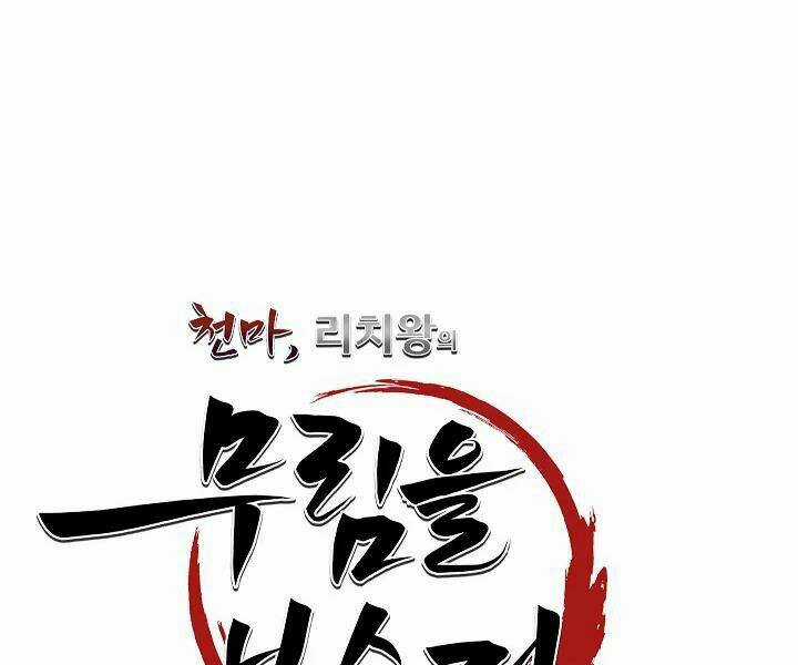 Thiên Ma Tiêu Diệt Lich King Của Murim Chapter 44 trang 28