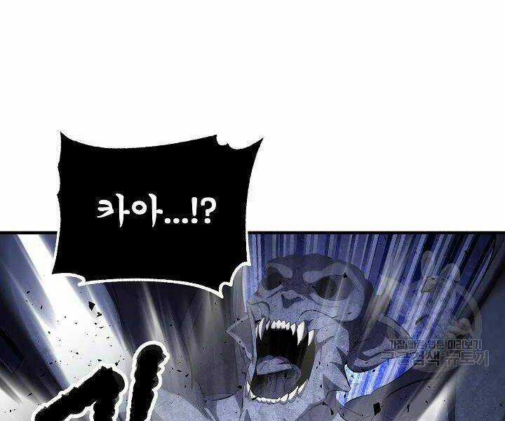 Thiên Ma Tiêu Diệt Lich King Của Murim Chapter 45 trang 107