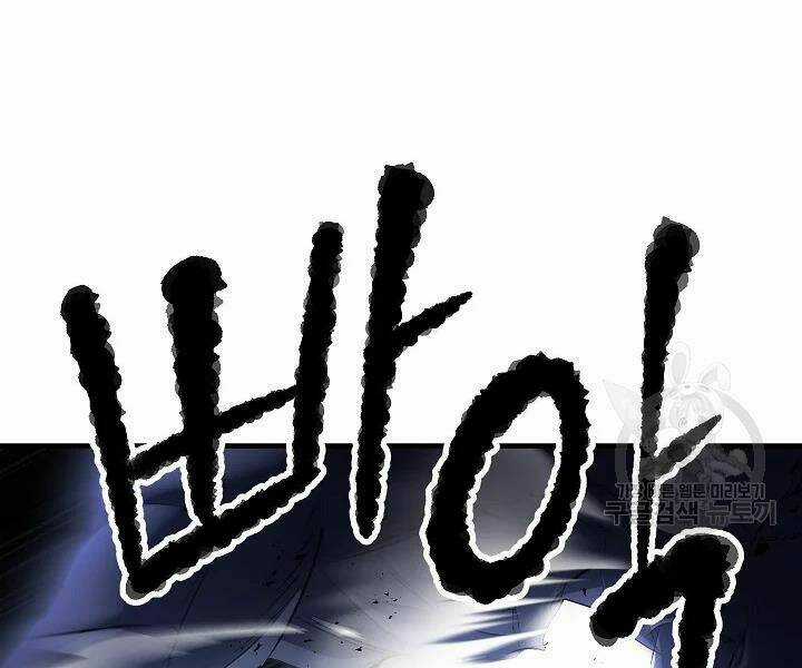 Thiên Ma Tiêu Diệt Lich King Của Murim Chapter 45 trang 12