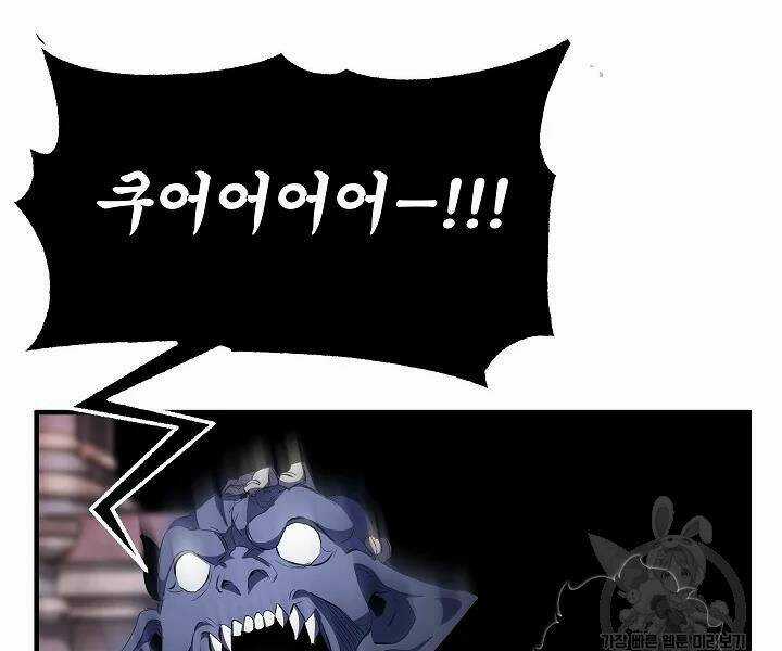 Thiên Ma Tiêu Diệt Lich King Của Murim Chapter 45 trang 188
