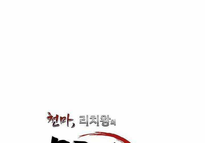 Thiên Ma Tiêu Diệt Lich King Của Murim Chapter 45 trang 47