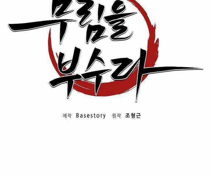 Thiên Ma Tiêu Diệt Lich King Của Murim Chapter 45 trang 48