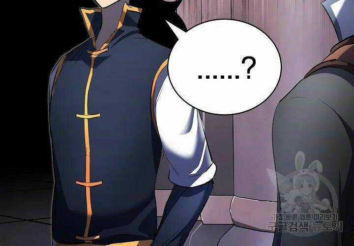 Thiên Ma Tiêu Diệt Lich King Của Murim Chapter 45 trang 71