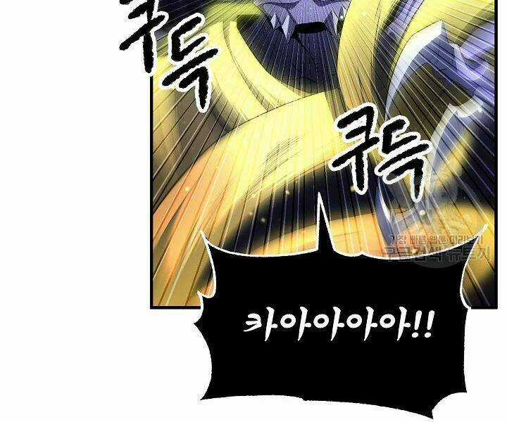 Thiên Ma Tiêu Diệt Lich King Của Murim Chapter 46 trang 142